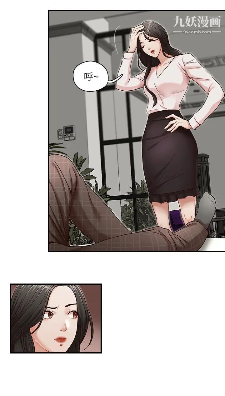 哥哥的秘书第7话-跟哥滚过床单的女人