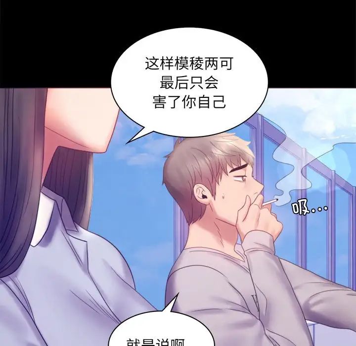 蚂蚁地狱第15话