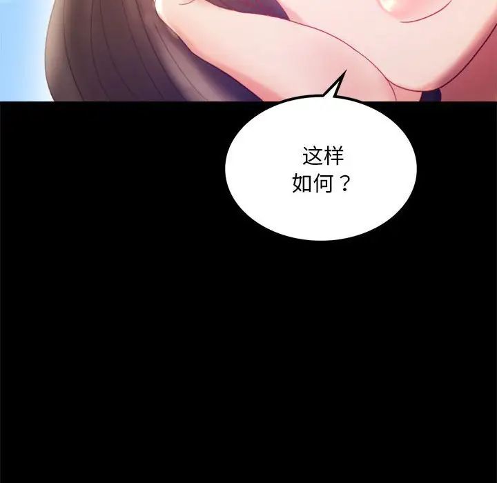 背叛的开始第8话