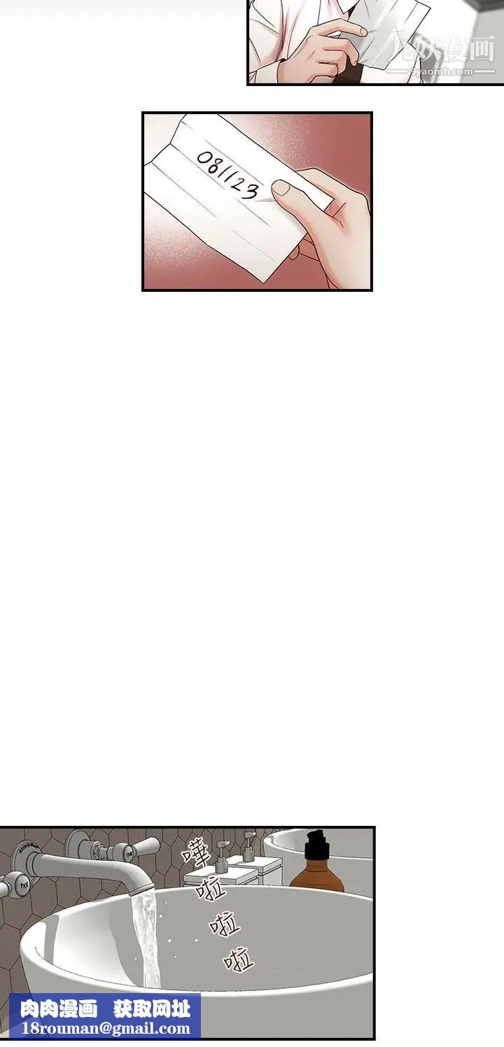 哥哥的秘书第7话-跟哥滚过床单的女人