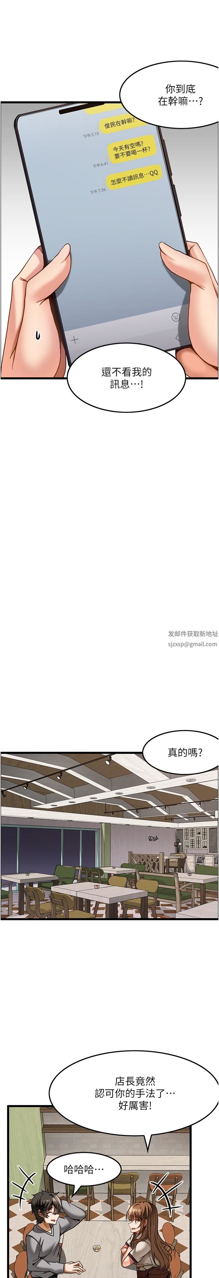 顶级按摩师第15话-要不要到我傢…吃泡面?