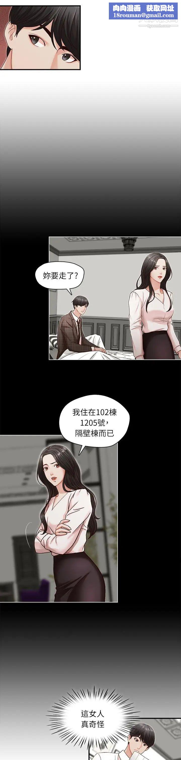 哥哥的秘书第7话-跟哥滚过床单的女人