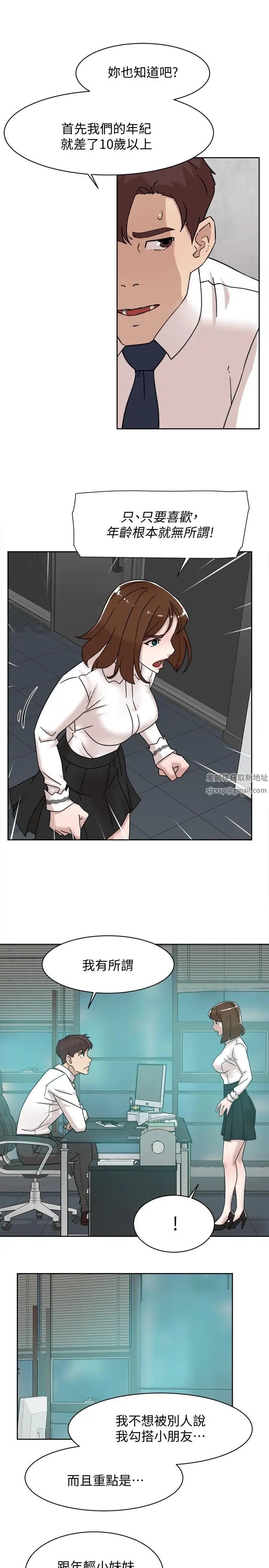 她的高跟鞋第110话-变态代表的危险提议