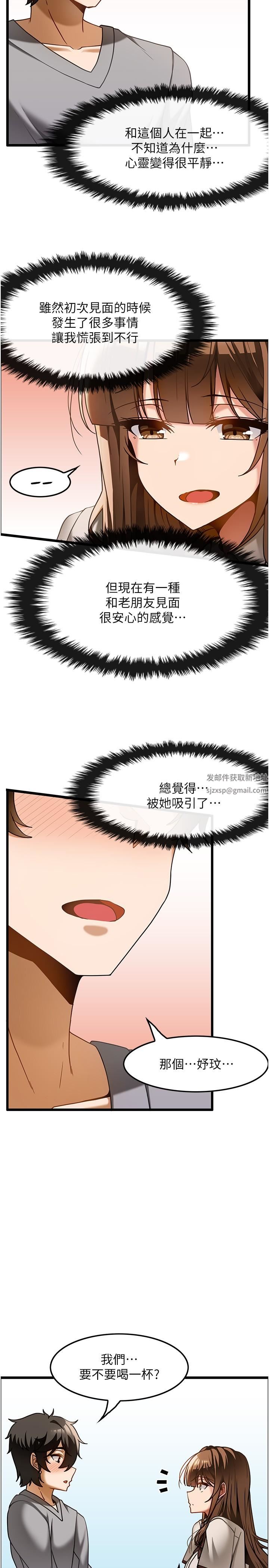 顶级按摩师第15话-要不要到我傢…吃泡面?