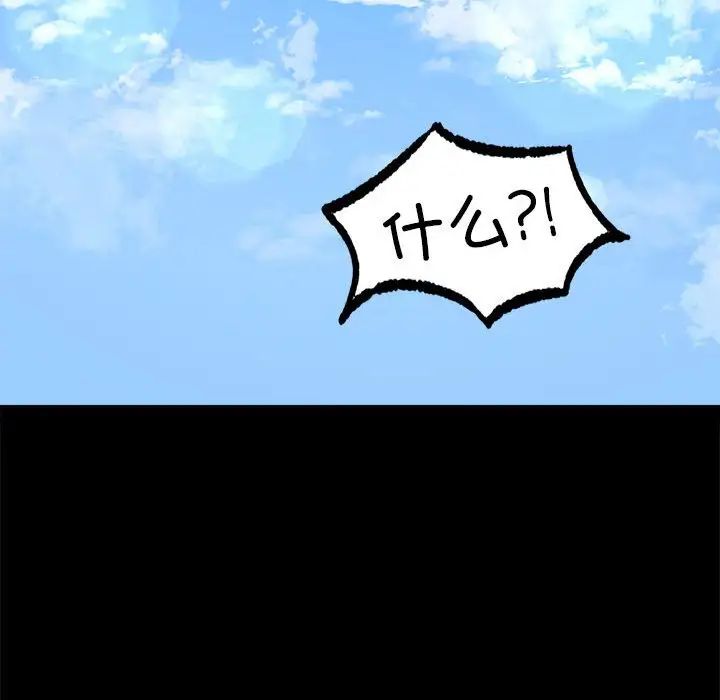 背叛的开始第8话