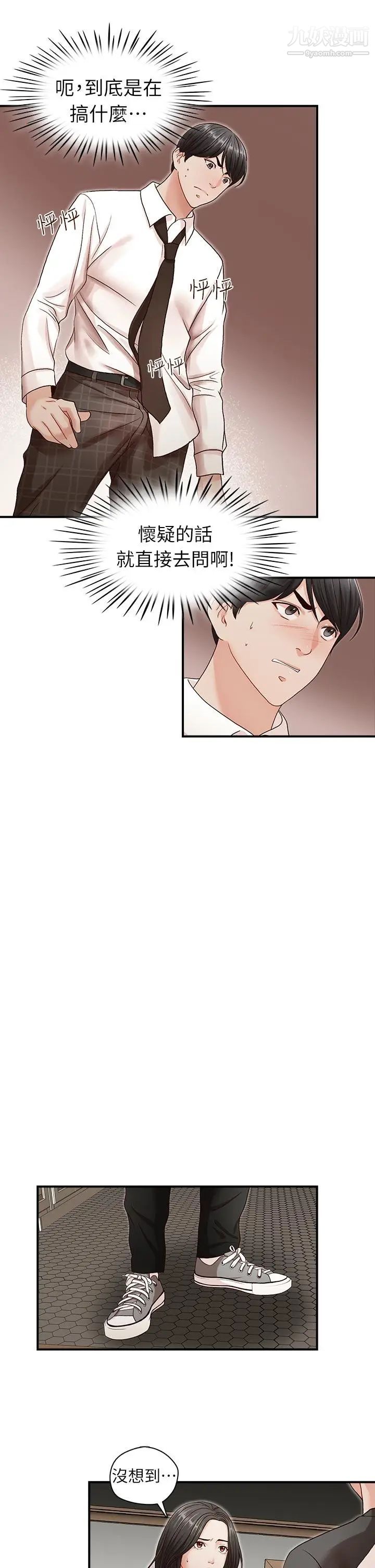 哥哥的秘書第7話-跟哥滾過床單的女人