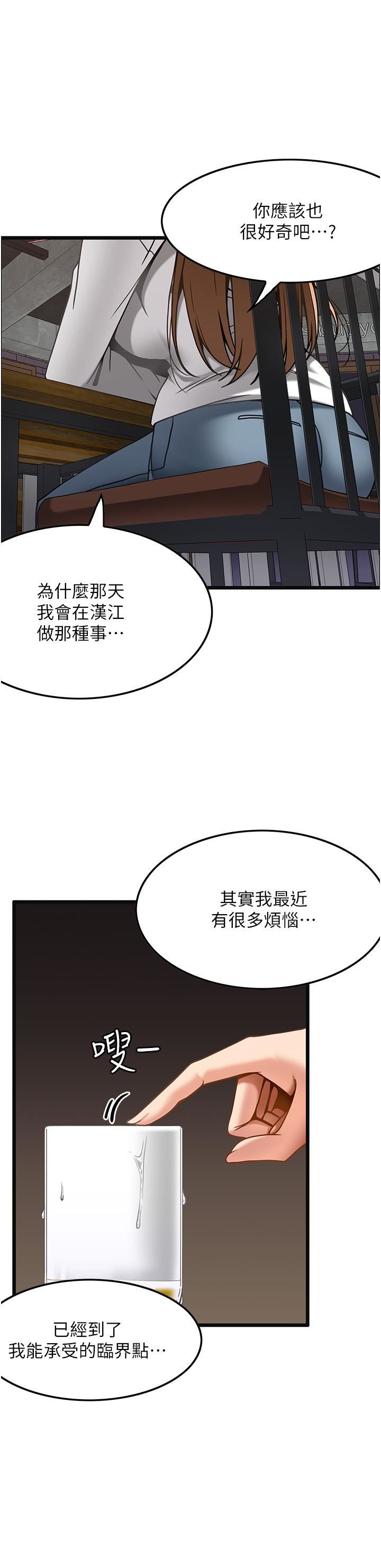 顶级按摩师第15话-要不要到我傢…吃泡面?
