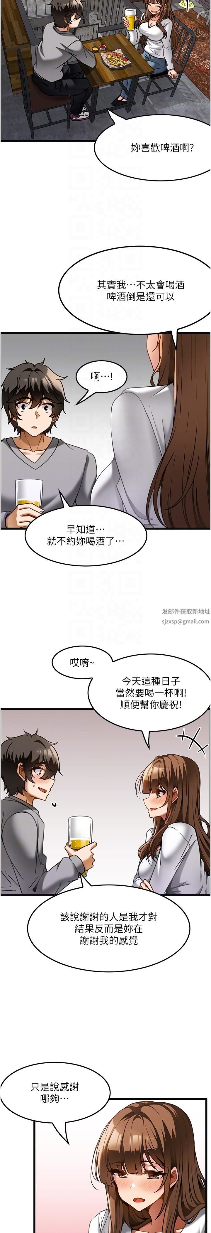 顶级按摩师第15话-要不要到我傢…吃泡面?