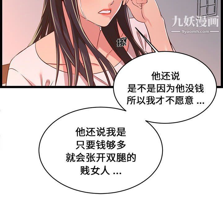 蚂蚁地狱第15话