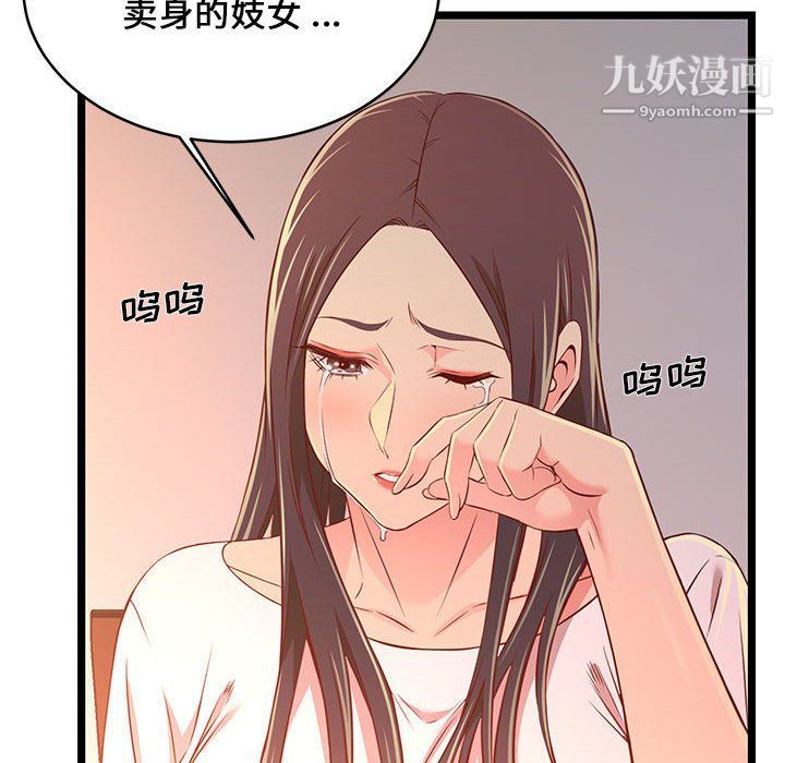 蚂蚁地狱第15话