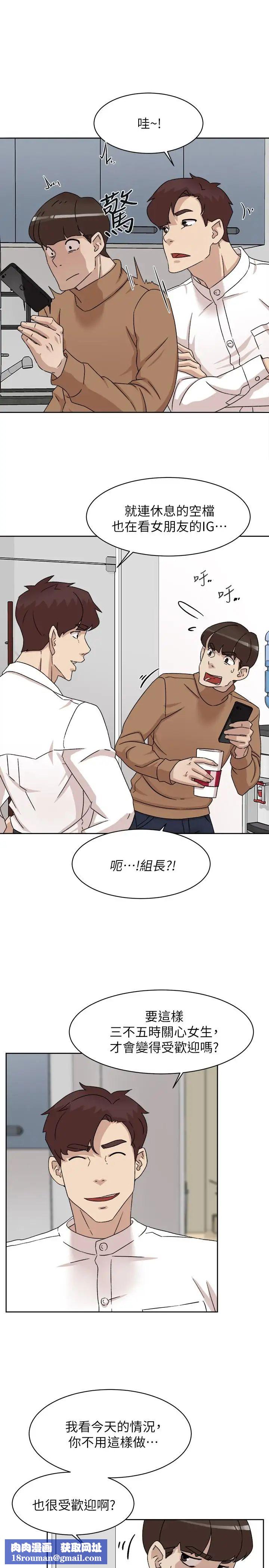 她的高跟鞋第110话-变态代表的危险提议