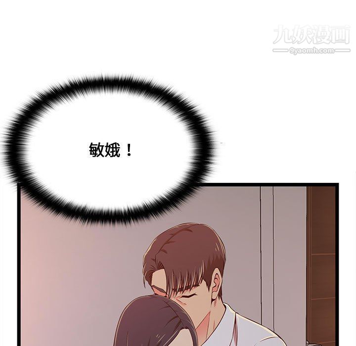 蚂蚁地狱第15话