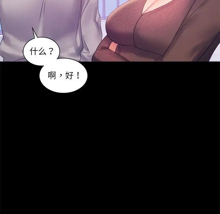 背叛的开始第8話