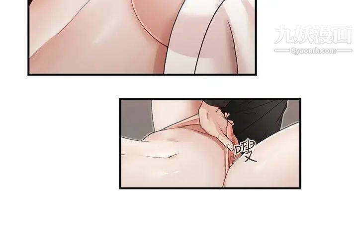 哥哥的秘書第8話-賢淑的女人