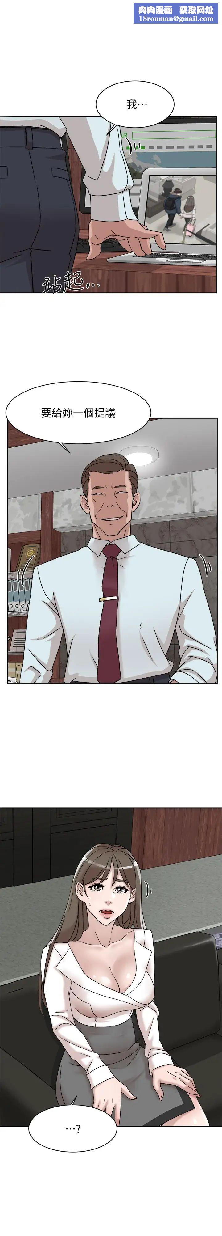 她的高跟鞋第111话-奉献一切的姿态