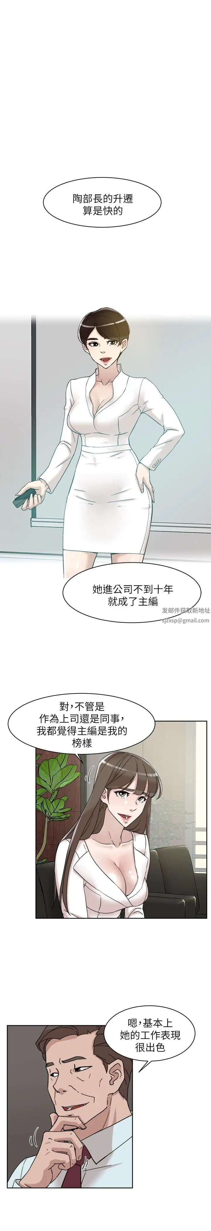 她的高跟鞋第111话-奉献一切的姿态