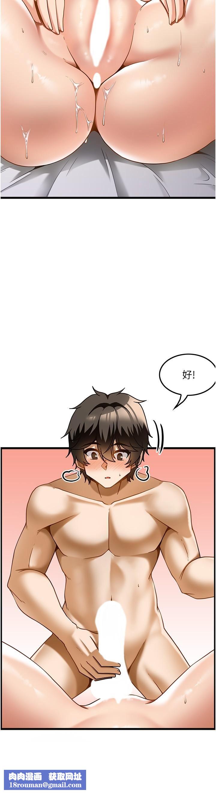 顶级按摩师第16话-让内心火烫的初体验