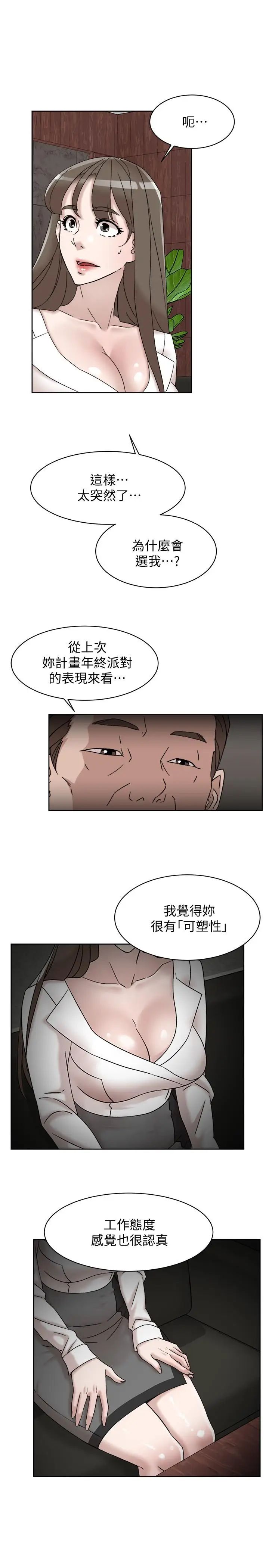 她的高跟鞋第111话-奉献一切的姿态