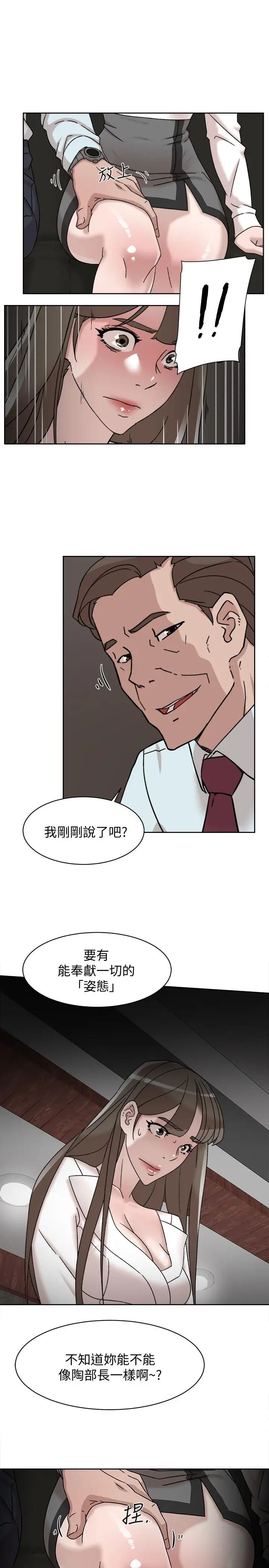 她的高跟鞋第111话-奉献一切的姿态