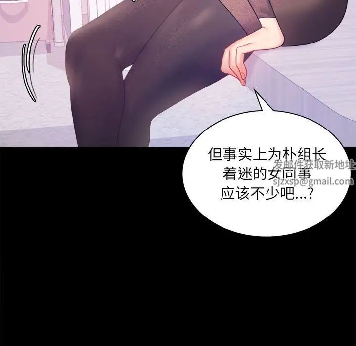 背叛的开始第8话