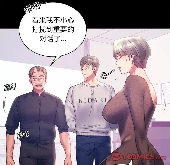 背叛的开始第8话