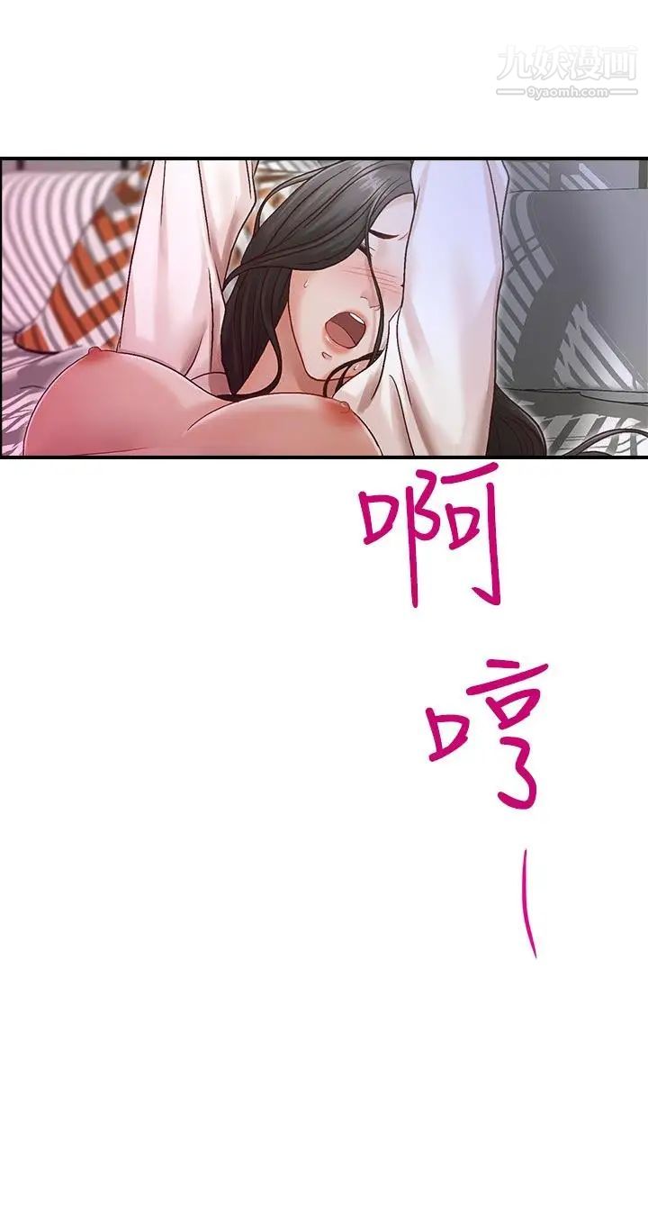 哥哥的秘書第9話-毀滅的關係