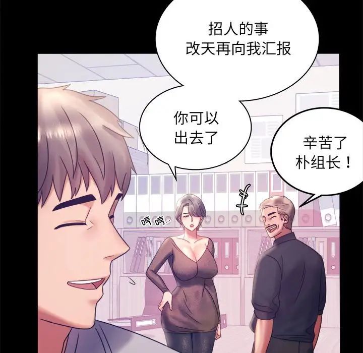 背叛的开始第8話