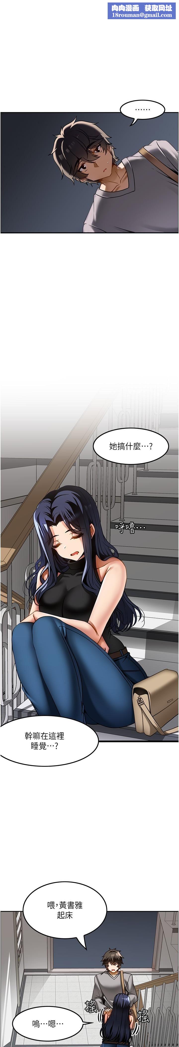 顶级按摩师第17话-我想当你女朋友