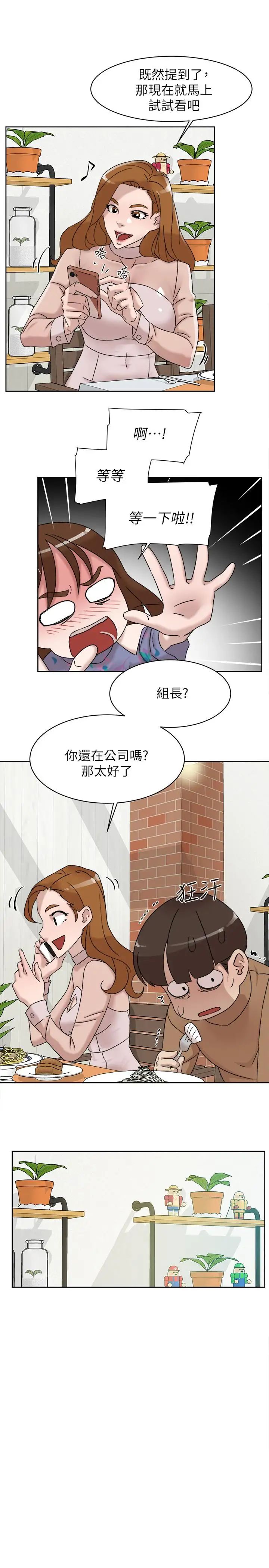 她的高跟鞋第111话-奉献一切的姿态