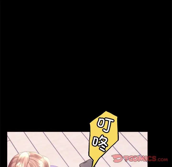 背叛的开始第8话