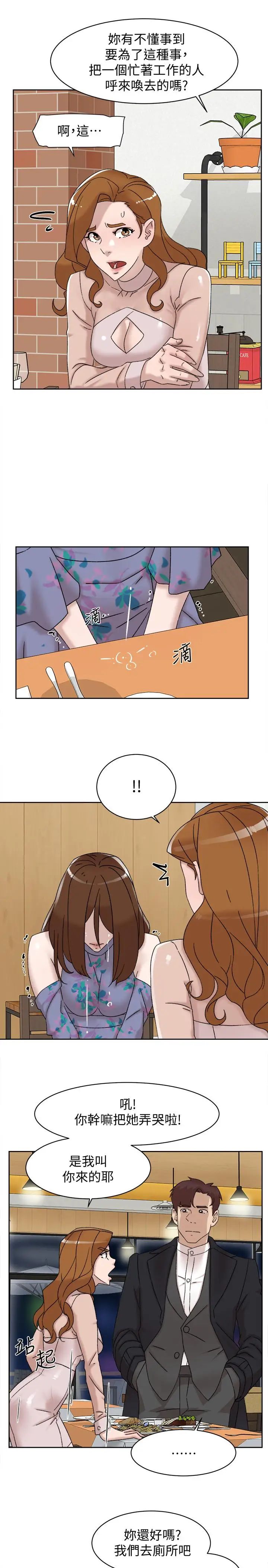 她的高跟鞋第112话-分歧的爱与情慾