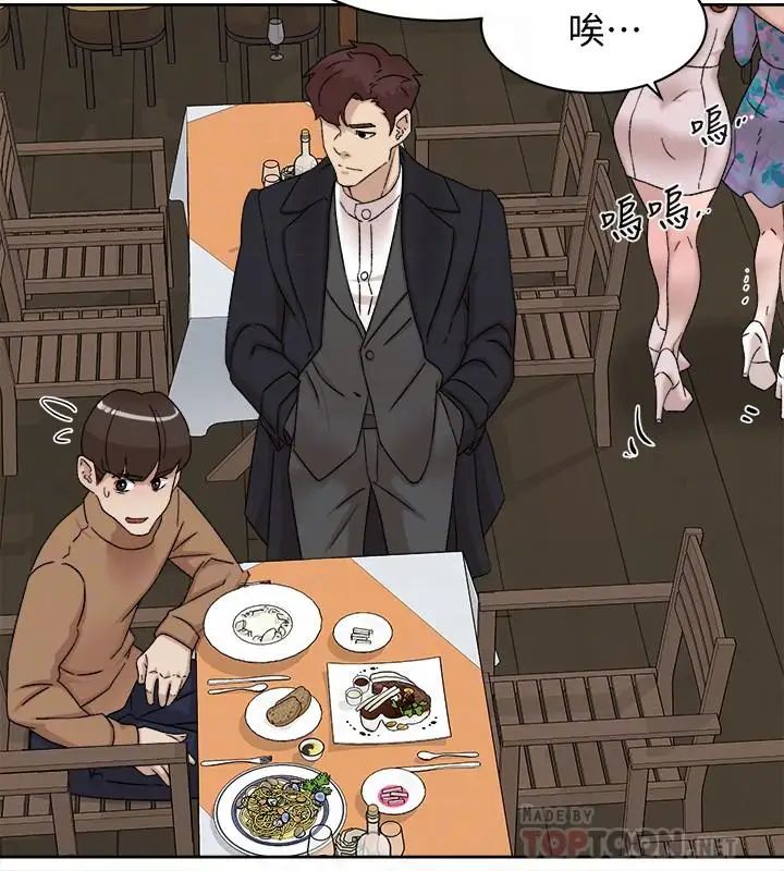 她的高跟鞋第112话-分歧的爱与情慾