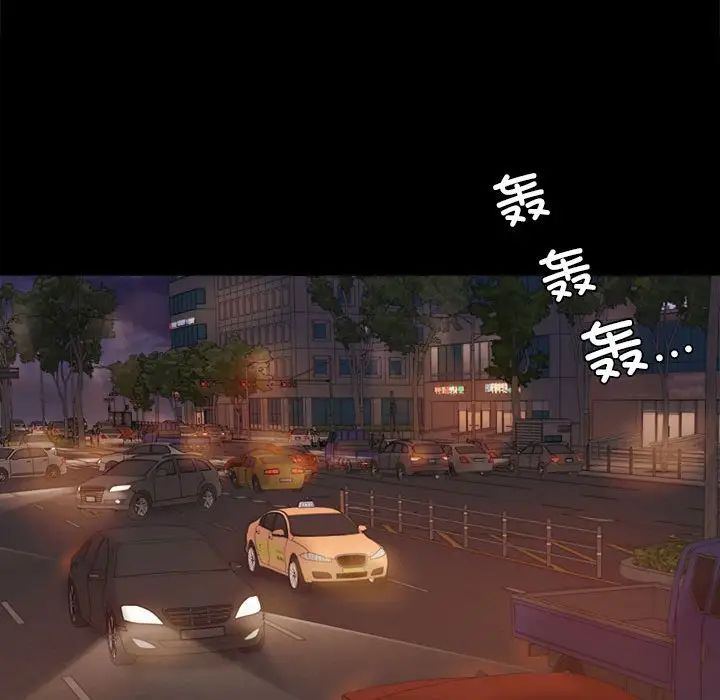 背叛的开始第8話