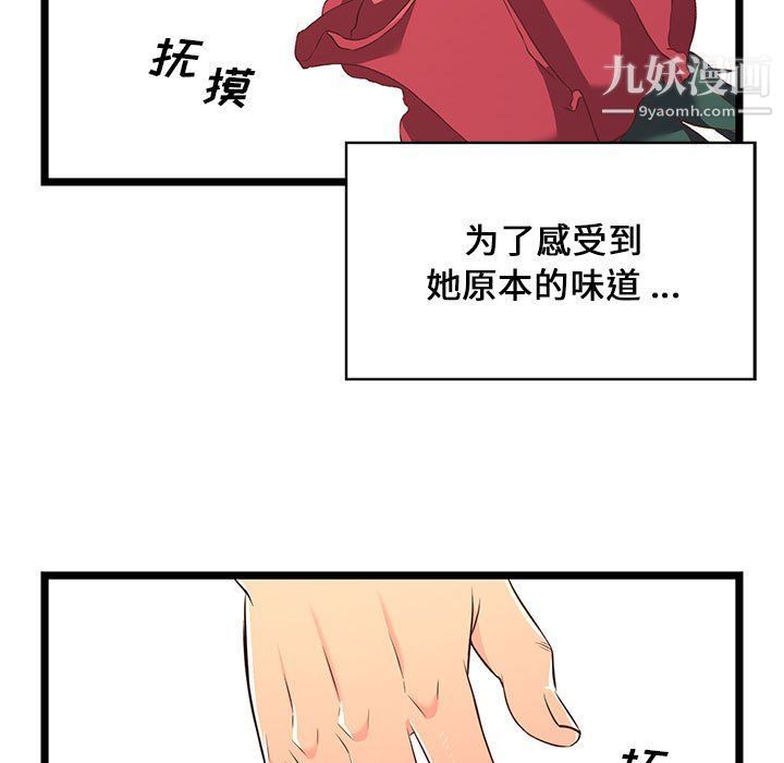 蚂蚁地狱第16话