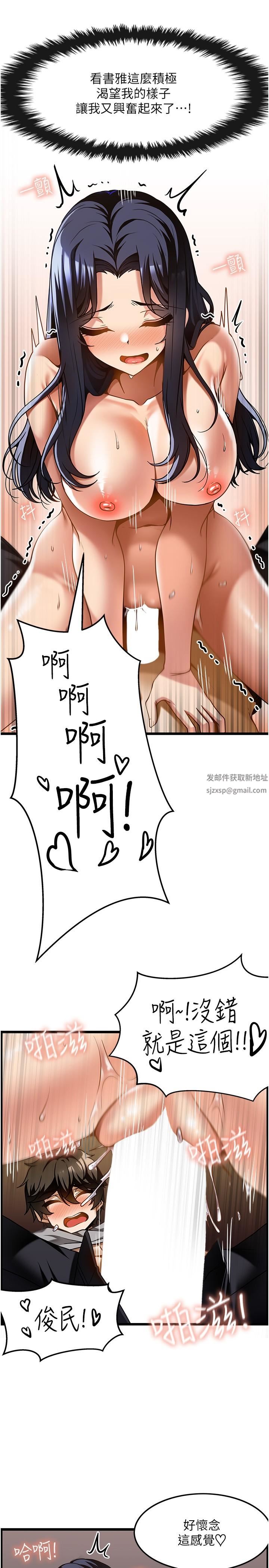 顶级按摩师第17话-我想当你女朋友