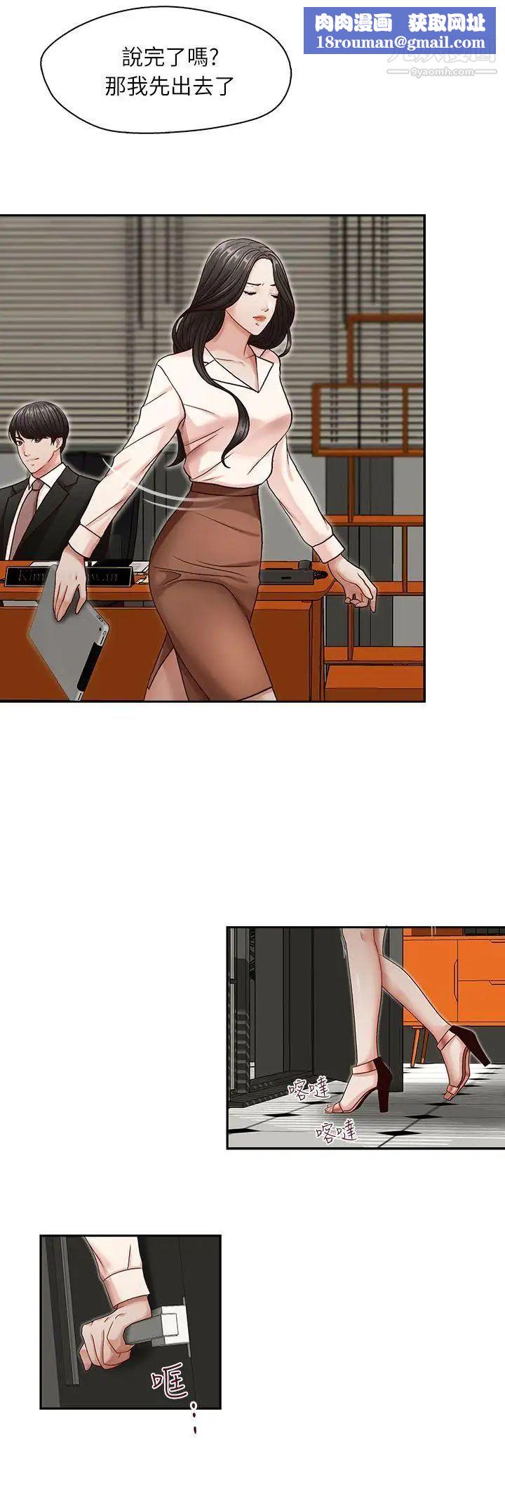 哥哥的秘书第10话-被操控的她