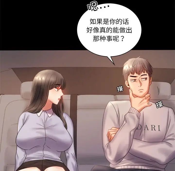 背叛的开始第8话