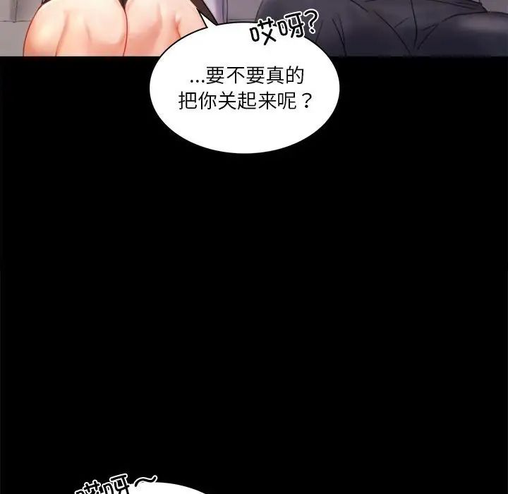 背叛的开始第8话