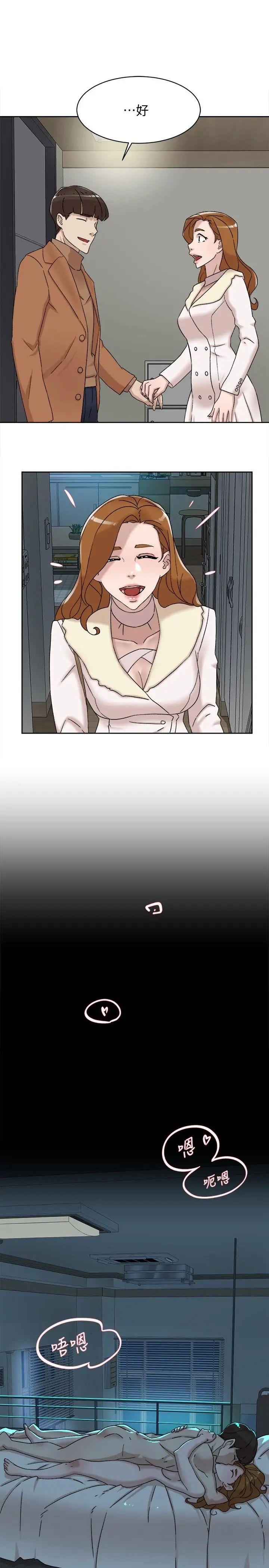 她的高跟鞋第112话-分歧的爱与情慾