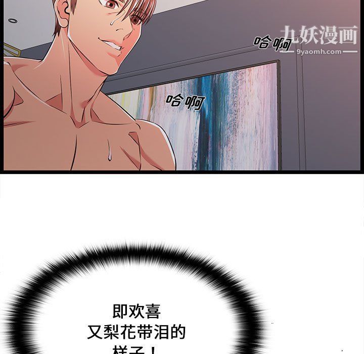 螞蟻地獄第16話