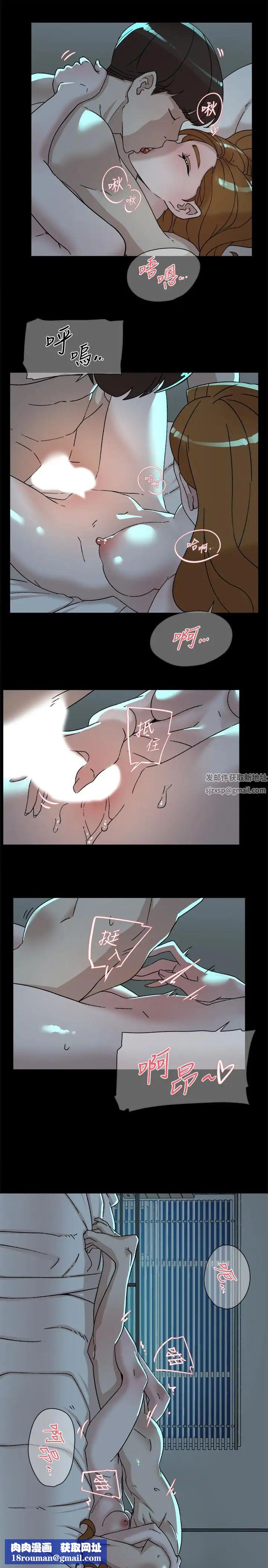 她的高跟鞋第112話-分歧的愛與情慾