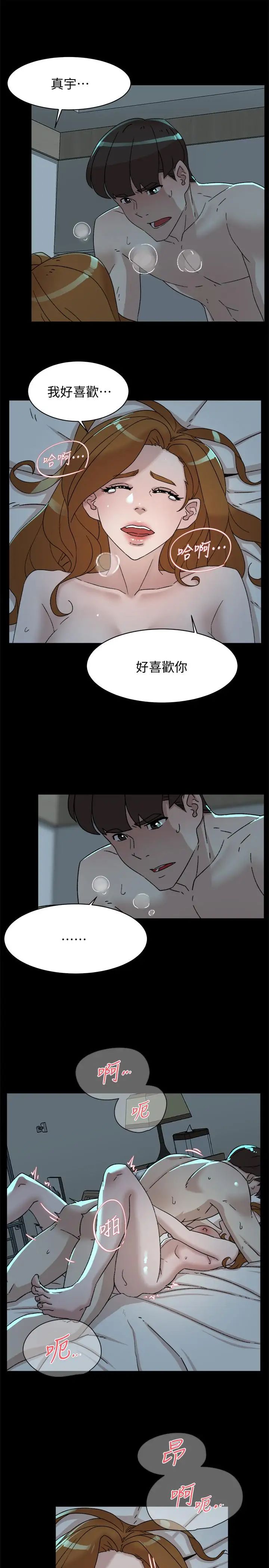 她的高跟鞋第112话-分歧的爱与情慾