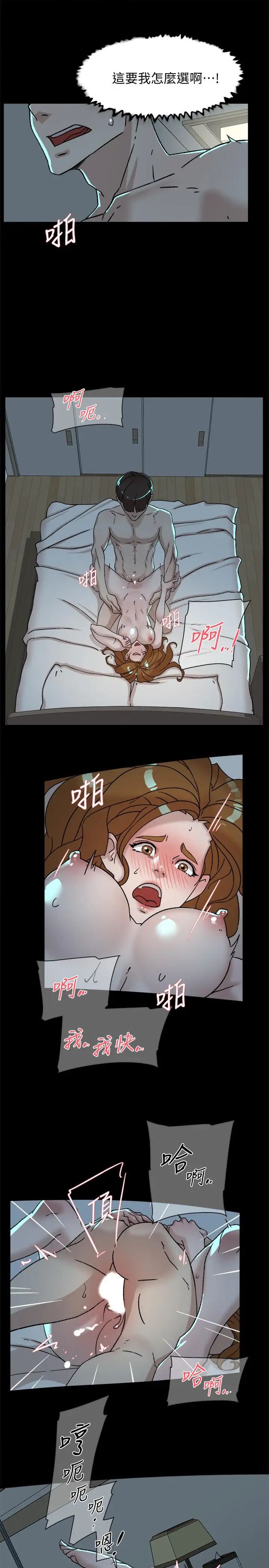 她的高跟鞋第112话-分歧的爱与情慾