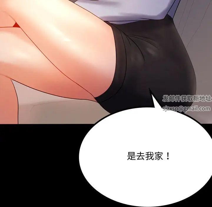 背叛的开始第9话