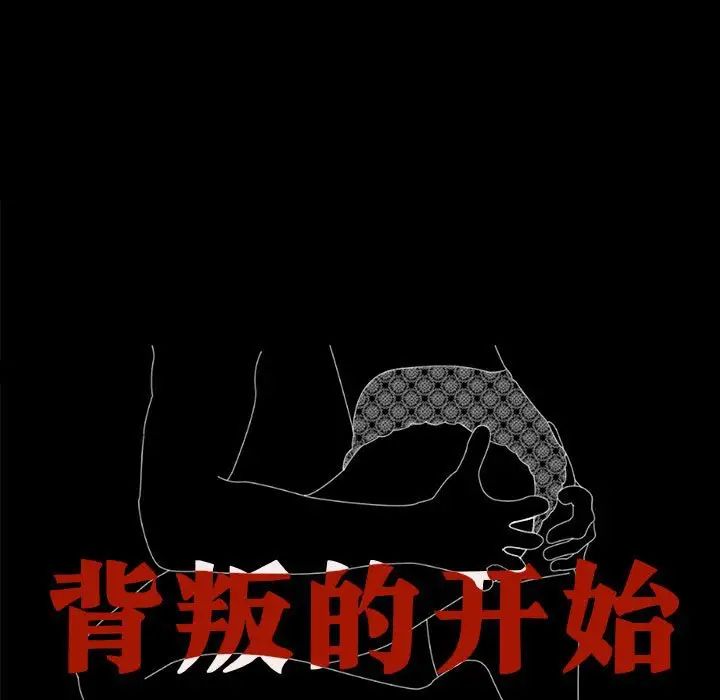 背叛的开始第9话