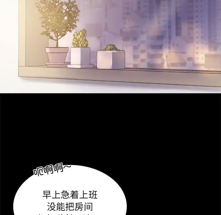 背叛的开始第9话