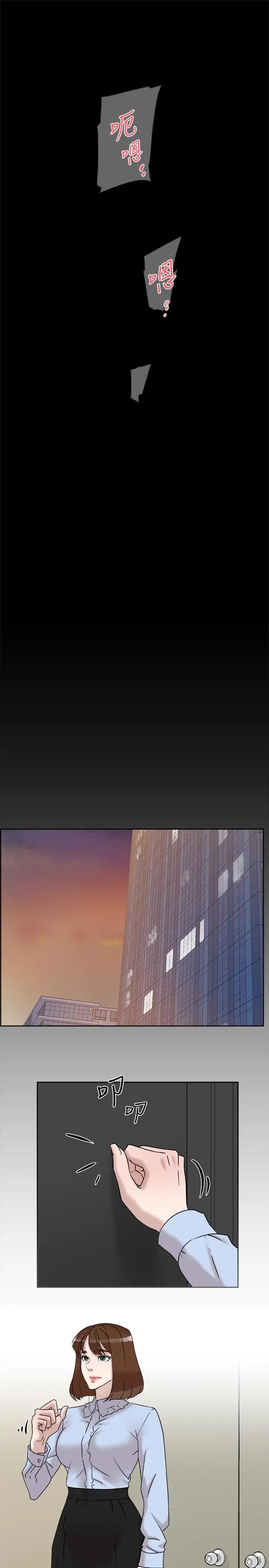 她的高跟鞋第112话-分歧的爱与情慾