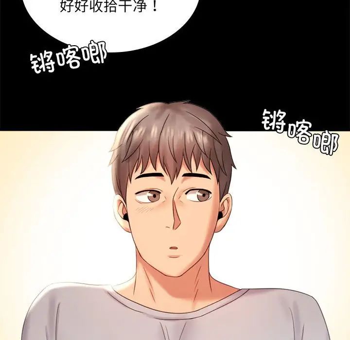 背叛的开始第9話