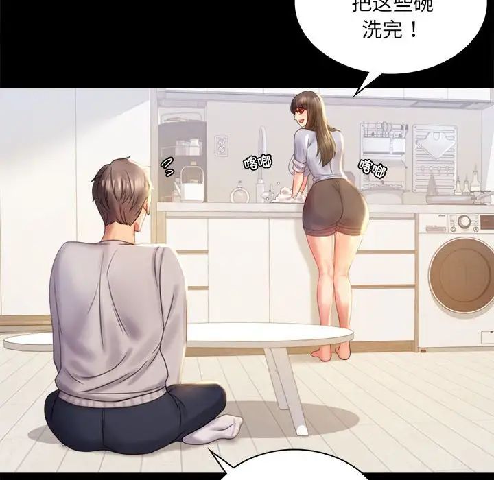 背叛的开始第9話