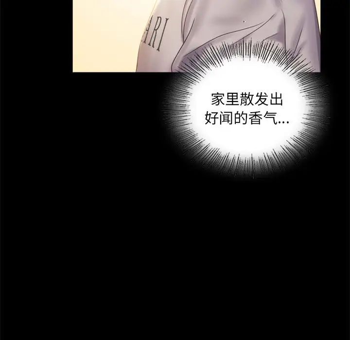 背叛的开始第9话